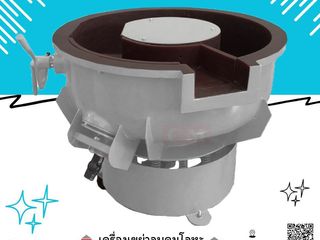 เครื่องขัดผิวโลหะแบบเขย่า (มีสะพานแยกชิ้นงาน) หินขัด