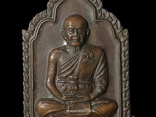 เหรียญของฝากจากพระอาจารย์นอง วัดทรายขาว จ.ปัตตานี ปี2543