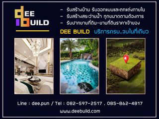 รับสร้างบ้าน รับตกแต่งภายใน และรับสร้างสระว่ายน้ำ