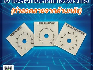 ป้ายสวิทซ์ติดเครื่องจักร