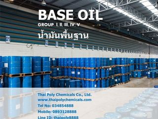 Base Oil, ผลิตเบสออยล์, จำหน่ายเบสออยล์, นำเข้าเบสออยล์, ส่ง