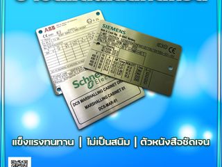 ป้ายสแตนเลสกัดกรด