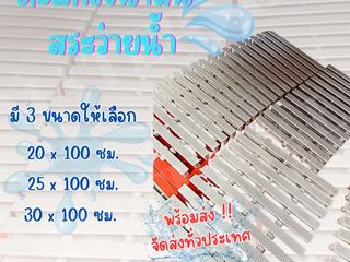 จำหน่ายตะแกรงสระว่ายน้ำล้น