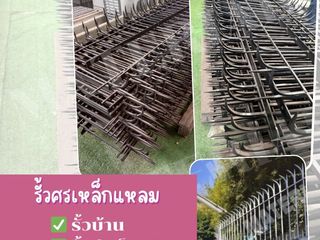 จำหน่ายรั้วศรเหล็กแหลม