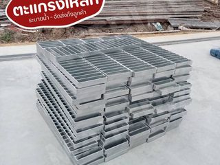 ตะแกรงเหล็ก