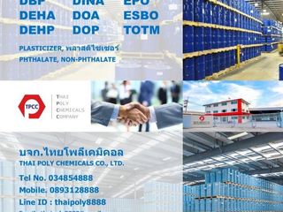 น้ำมันดีโอทีพี, ผลิตน้ำมันดีโอทีพี, จำหน่ายน้ำมันดีโอทีพี, น