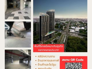 ให้เช่าพื้นที่รีเทลติดMRT สายสีเหลือง หัวหมาก ,Retail space
