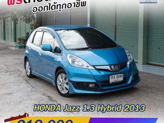 HONDA Jazz 1.3 Hybrid  ปี2013 AT