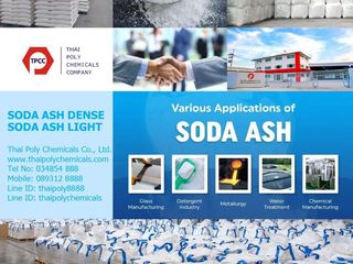 Sodium Carbonate, โซเดียมคาร์บอเนต, โซเดียมคาร์บอเนท, โซเดีย