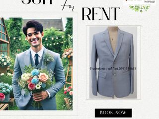 เช่าชุดสูทงานแต่งงาน
