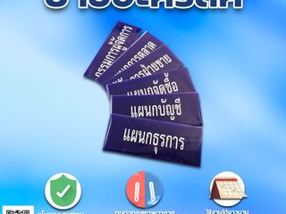 ป้ายอะคริลิค ป้ายแผนก