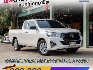 TOYOTA REVO SMARTCAB 2.4 J ปี 2018 MT