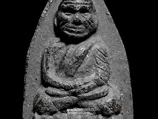 หลวงพ่อทวด พิมพ์ใหญ่หน้ากรรมการ หลวงพ่อแดง วัดศรีมหาโพธิ์ จ.