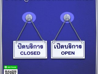 ป้ายอลูมิเนียมติดสติกเกอร์ เปิดปิดบริการ