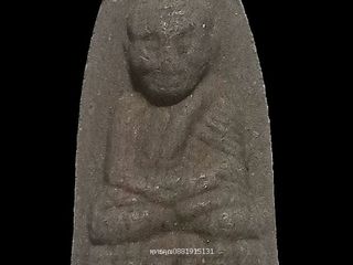 หลวงปู่ทวดวัดช้างให้ รุ่น นโม ร.ศ.215 ปี2539