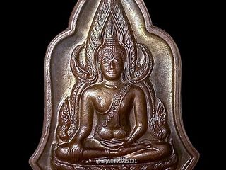 เหรียญพระพุทธชินราชหมื่นยันต์ วัดสุทัศน์ กรุงเทพ ปี2548