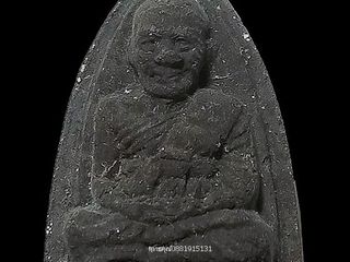 เนื้อว่านหลวงปู่อิ่มวัดในวัง จ.สงขลา ปี2539