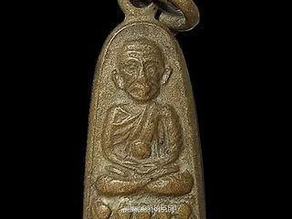 เหรียญหลวงปู่ทวด รุ่นทะเลซุง วัดช้างให้ จ.ปัตตานี ปี2508