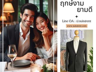 เช่าชุดสูทสีดำ