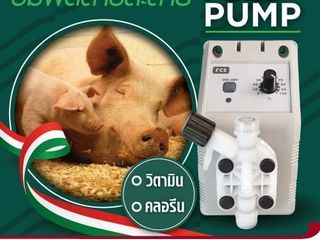 ปั๊มฟีดวิตามิน เติมวัคซีนจุลินทรีย์ จ่ายสารละลาย โดสคลอรีนปร