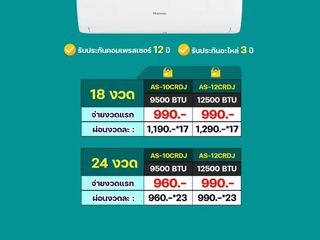 แอรฺบ้าน