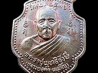 เหรียญหลวงพ่อดำหลังหลวงพ่อสุข เนื้อนวะโลหะ วัดตุยง จ.ปัตตานี