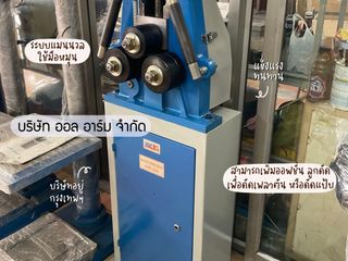 เครื่องดัดโค้งด้วยมือ