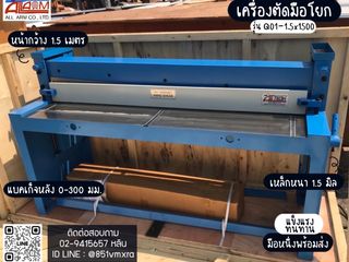 เครื่งตัดเท้าเหยียบ