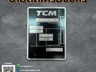 รับทำป้ายติดเครื่องจักร