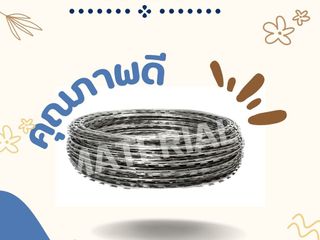 ลวดหนามหีบเพลง