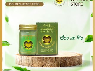 หม่องหัวใจทอง เฮื้อง เส่า โก๊ว