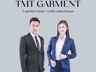 เสื้อสูทสากล