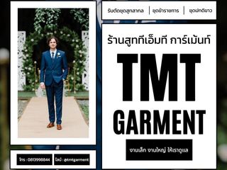 ชุดสูทสากล ชาย