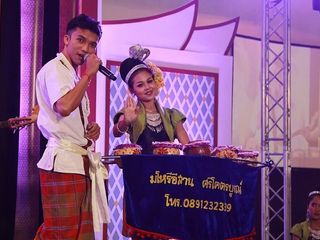 วงโปงลาง การแสดงงานเกษียณ การแสดงงานเกษียณอายุราชการ