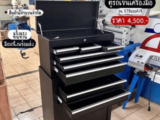 ตู้เครื่องมือสีดำ