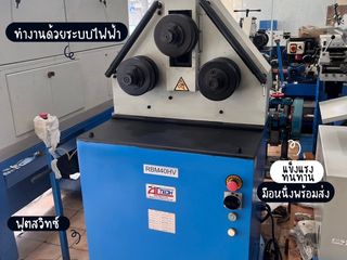 เครื่องดัดโค้งไฟฟ้า