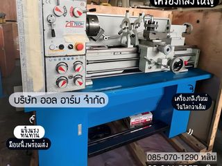 เครื่องกลึงใหญ่