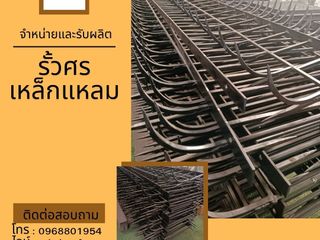 รั้วศรเหล็กแหลม