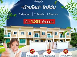 มณฑาทิพย์ 6