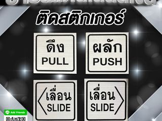 ป้ายสแตนเลสสีเงิน ติดสติกเกอร์