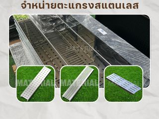 ตะแกรงสแตนเลส