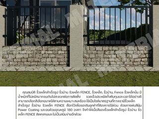 รั้วสำเร็จรูป