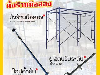 นั่งร้าน