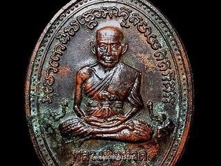 เหรียญหลวงพ่อทวด รุ่น50ปี ธนาคารไทยพาณิชย์ พ่อท่านเขียว วัดห