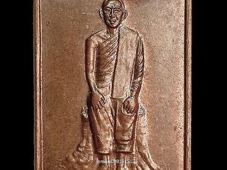 เหรียญบรมครูพระเทพโลกอุดร หลวงปู่เทพโลกอุดรหลังคาถาบูชา จ.ภู