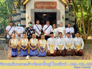 รำบวงสรวงเจ้าพ่อเขาใหญ่ รำแก้บนศาลเจ้าพ่อเขาใหญ่