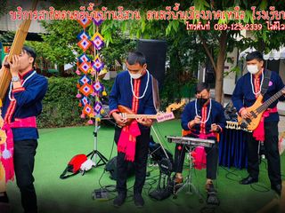 ดนตรีอีสาน การเรียนดนตรี ดนตรีไทย ดนตรีเหนือ