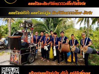 กดนตรีแห่กฐิน แห่กฐิน ออกพรรษา