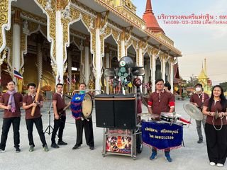 บริการวงดนตรีแห่กฐิน วงดนตรีแห่กฐิน วงดนตรีแห่ผ้าป่า