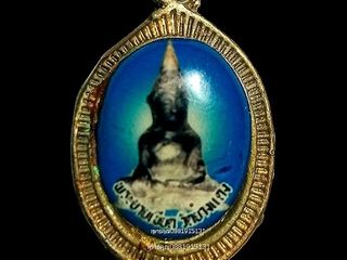 ล็อกเก็ตพระยายเขียดหลังวันพฤหัสบดี วัดยางแดง จ.ปัตตานี